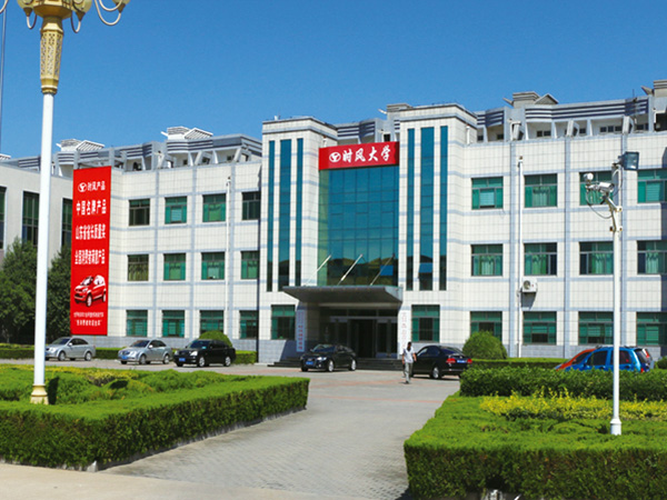 星辉平台大学