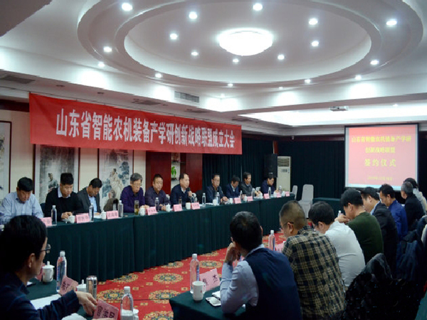 星辉平台与理工大学产学研联盟暨安徽省智能农机装备产学研创新战略联盟签约仪式
